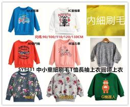 **阿布童裝**【SY9138】寒冬必備~中大童加厚立領內搭衣素色高領內搭衣羊毛拉架彈性上衣 套頭T 90~150CM 歷史價格詳細信息
