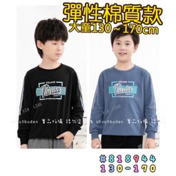 【現貨】???? 秋季新款 線條英文彈性縮織長褲 長褲 休閒 縮口褲 梭織褲 工作褲 男童 大童 童裝 百元童裝 平價童裝 歷史價格詳細信息