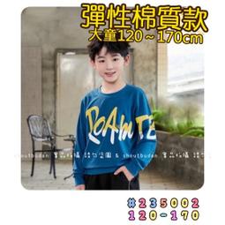 【零碼】???? 剩 120 130 140 碼 秋季新款 塗鴉英文棉質長袖上衣 薄長袖 長袖 上衣 男童 大童 圓領T  童 歷史價格詳細信息