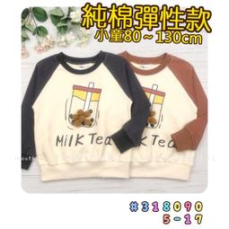 【零碼】 ???? 剩 5 7 碼 秋季 棉質 英文 線條 造型 縮口 男童 飛鼠褲 長褲 童裝 小不點童裝 歷史價格詳細信息