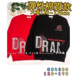 【現貨】???? 秋季新款 帥氣恐龍英文長袖上衣 長袖 上衣 彈性 男童 兒童 童裝 百元童裝 平價童裝 小不點童裝 歷史價格詳細信息