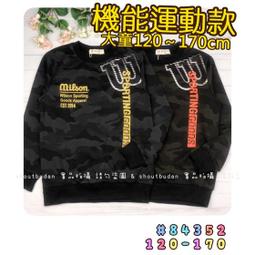 【現貨】???? 秋季新款 燙印機能運動彈性長褲 彈性 薄長褲 長褲 運動 男童 大童 童裝 百元童裝 平價童裝 小不點童裝 歷史價格詳細信息