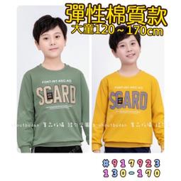 【現貨】???? 秋季新款 簡約素面彈性布面褲 薄長褲 布面褲 長褲 褲子 男童 兒童 童裝 百元童裝 平價童裝 小不點童裝 歷史價格詳細信息