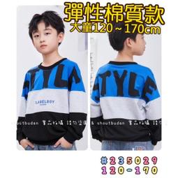 【零碼】???? 剩 120 130 140 碼 秋季新款 塗鴉英文棉質長袖上衣 薄長袖 長袖 上衣 男童 大童 圓領T  童 歷史價格詳細信息