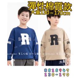 【零碼】???? 剩 130 140 150 碼 夏季新款 星球印花落肩短袖上衣 落肩 短袖 上衣 男童 大童 圓領T  童裝 歷史價格詳細信息