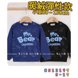 【現貨】???? 秋季新款 暖絨條紋彈性長袖上衣 長袖 上衣 厚棉 男童 兒童 童裝 百元童裝 平價童裝 小不點童裝 歷史價格詳細信息