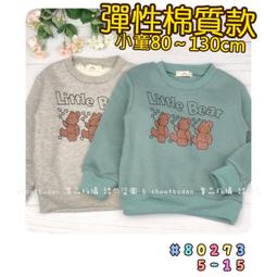 【零碼】???? 剩 7 9 11 碼 秋季新款 素面英文長袖上衣 薄長袖 長袖 上衣 男童 兒童 T恤 童裝 歷史價格詳細信息