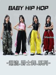 兒童爵士舞演出服女童嘻哈hiphop走秀露臍服裝架子鼓街舞表演服潮 歷史價格詳細信息