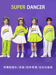 街舞兒童潮服小學生運動開幕式團體彩色班服幼兒園合唱舞蹈表演服 歷史價格詳細信息