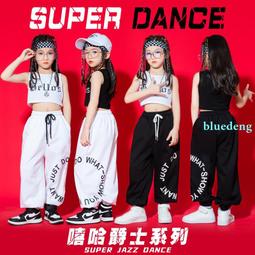 女孩爵士舞服裝jazz高腰長褲舞蹈服裝hiphop兒童街舞服裝炸街套裝 歷史價格詳細信息
