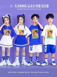 兒童六一啦啦隊演出服酷潮小學生運動會開幕式表演服街舞男孩套裝 歷史價格詳細信息