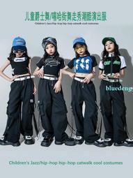 爵士舞服裝女童時髦練功服工裝褲套裝兒童高腰露臍jazz元旦演出服 歷史價格詳細信息
