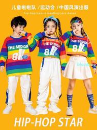 兒童啦啦隊演出服彩虹印花中小學生運動會開幕式表演服幼兒園班服 歷史價格詳細信息