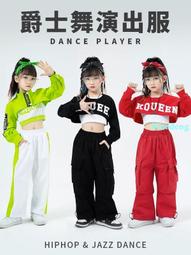 幼兒爵士舞演出服女孩形體訓練走秀服裝夏季兒童嘻哈jazz潮流套裝 歷史價格詳細信息