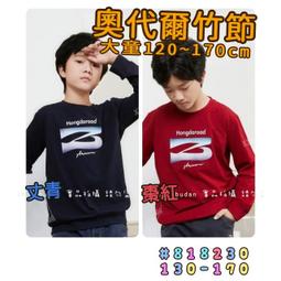 【現貨】???? 秋季新款 英文造型口袋棉質長褲 中厚 棉褲 男童 兒童 長褲 童裝 百元童裝 平價童裝 小不點童裝 歷史價格詳細信息