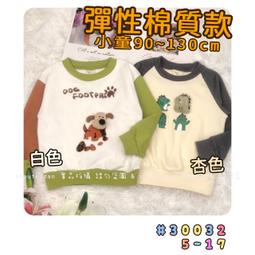 【現貨】???? 秋季新款 可愛聖誕樹造型長袖上衣 長袖 上衣 彈性 男童 女童 兒童 圓領T  童裝 百元童裝 平價童裝 歷史價格詳細信息