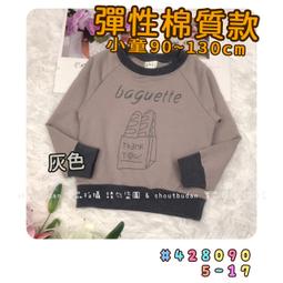 【現貨】???? 秋季新款 純棉簡約英文長袖上衣 薄長袖 長袖 上衣 男童 兒童 童裝 百元童裝 平價童裝 小不點童裝 歷史價格詳細信息