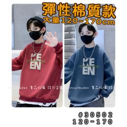 【現貨】???? 秋季新款 潮流字母長袖上衣 薄長袖 上衣 長袖 男童 大童 棉質 T恤  童裝 百元童裝 平價童裝 歷史價格詳細信息