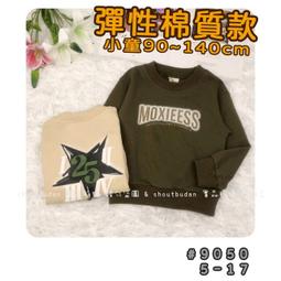 【現貨】???? 秋季新款 潮流燙印英文棉質長褲 百搭 彈性 流線棉 純棉 彈性 長褲 薄長褲 男童 大童 童裝平價童裝 歷史價格詳細信息