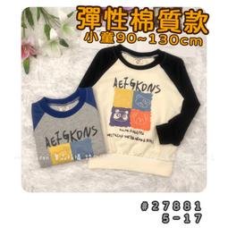 【現貨】???? 秋季新款 純棉接袖恐龍長袖上衣 薄長袖 長袖 上衣 圓領T 男童 兒童 童裝 百元童裝 平價童裝 歷史價格詳細信息