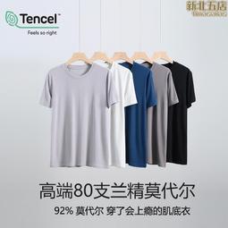 新款短袖T恤男士夏季透氣圓領簡約潮純棉體恤男裝半袖運動服上衣個性男裝男性服飾休閒服裝-正正男裝 歷史價格詳細信息