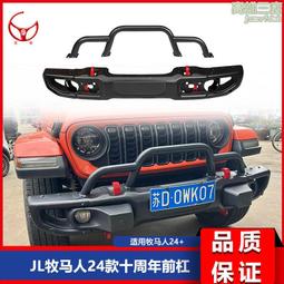 jl牧馬人鑰匙殼專用於18-22款牧馬人改裝鑰匙保護殼金屬保護 歷史價格詳細信息