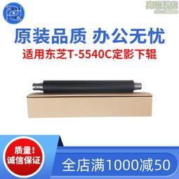 適用t-fc50c2555c粉盒5055墨盒e-studio 3055c墨粉3555 4555c 歷史價格詳細信息