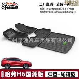 適用h6專車專用汽車坐墊四季全包圍五座內飾一車一版座套 歷史價格詳細信息