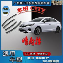 city晴雨窗 舊款 96-03年【原廠型】 /適用於 city晴雨窗 city 晴雨窗 honda晴雨窗 / 台灣製造 歷史價格詳細信息