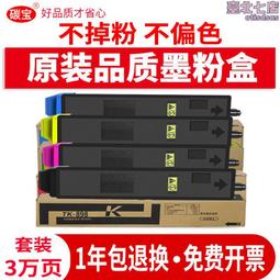 適用京瓷TK475 477 478 479 墨盒FS 6025 6030 6525 6530 MFP粉盒 歷史價格詳細信息