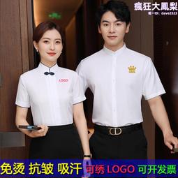 KTV夜場酒吧男女服務員工裝春夏新款餐飲火鍋店工作服短袖-鑫星精選 歷史價格詳細信息