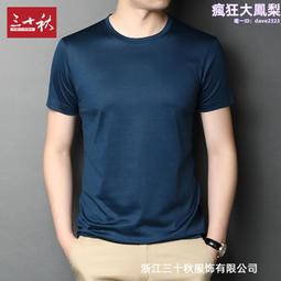 男士短袖t恤薄款絲光棉夏季新款男裝圓領衫舒適透氣修身型半袖潮 男短袖t 男裝 歷史價格詳細信息