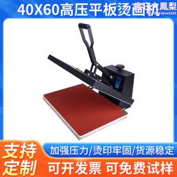 平板燙畫機40*60小型手動單工位T恤服裝燙圖熱轉印機壓燙機印花機 歷史價格詳細信息