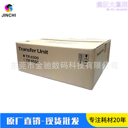 京瓷全新 轉印組件tr-5230 適用p5021 5026 5521 5526cdn 歷史價格詳細信息