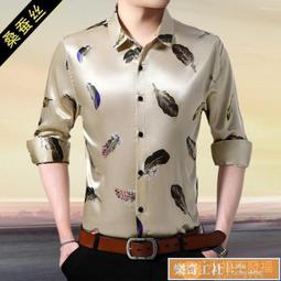 真絲襯衣男長袖高檔桑蠶絲2023春秋新款休閑商務免燙中年男士襯衣-靚仔男裝 歷史價格詳細信息