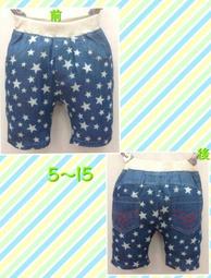 小蜜桃精緻童裝衣舖**14032302賽車刷白牛仔五分褲5號出清價150元可面交 歷史價格詳細信息