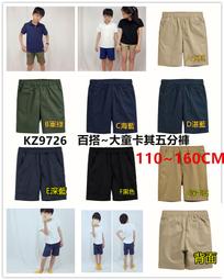 **阿布童裝**【SY9138】寒冬必備~中大童加厚立領內搭衣素色高領內搭衣羊毛拉架彈性上衣 套頭T 90~150CM 歷史價格詳細信息