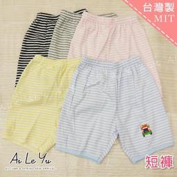 短袖《現貨》台灣製‧三五羅紋純棉汗衫套裝-5色(0-10號)【3803S】艾樂悠 歷史價格詳細信息