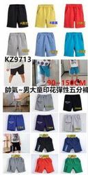 **阿布童裝**【SY9138】寒冬必備~中大童加厚立領內搭衣素色高領內搭衣羊毛拉架彈性上衣 套頭T 90~150CM 歷史價格詳細信息