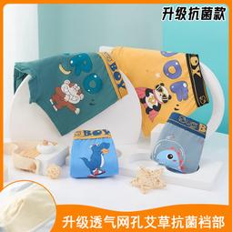 韓系男童內褲純棉平角兒童全棉四角褲頭短褲男寶寶小童男孩柔軟抑 歷史價格詳細信息