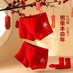 本命年兒童內褲龍年新年四角褲12歲男童紅色喜慶四角短褲過年男孩 歷史價格詳細信息