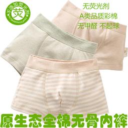 兒童純棉內褲男平角褲全棉寶寶男孩青少年小中大童四角12短褲15歲 歷史價格詳細信息