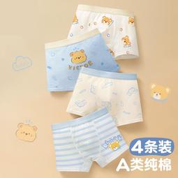 兒童男孩四角短褲純棉100%屬龍中大童12歲學生男童紅色本命年內褲 歷史價格詳細信息