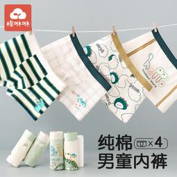 兒童內褲男童純棉四角褲A類12歲寶寶3中大童8四角褲6安全褲學生短褲 歷史價格詳細信息