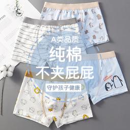 兒童男童內褲純棉四角褲12歲13中大童小兒童短褲本命年紅色四角褲15 歷史價格詳細信息