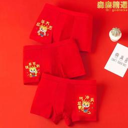 12歲男孩本命年內褲青少年初高中學生純棉大紅色四角短褲不夾屁屁 歷史價格詳細信息