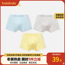 巴拉巴拉兒童內褲平角純棉男童短褲3小孩7男孩 歷史價格詳細信息