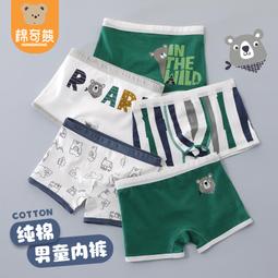 兒童內褲男童純棉平角男寶中大兒童短褲不夾屁屁男孩全棉四角褲A類 歷史價格詳細信息