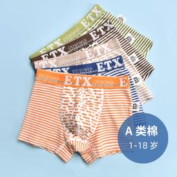 男童內褲兒童純棉四角褲青少年初中生全棉抗菌四角褲大童男孩短褲 歷史價格詳細信息