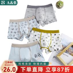男童內褲兒童純棉短褲小男孩男寶寶四角褲四角褲全棉褲衩不夾屁屁 歷史價格詳細信息